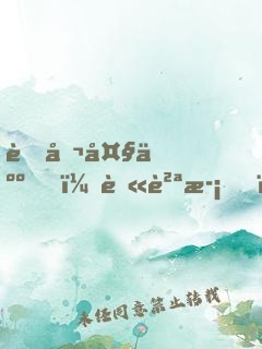 老公大人，莫貪歡！